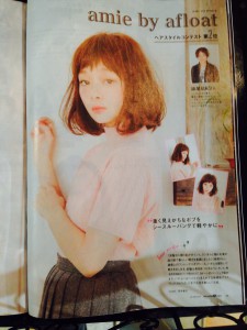 HOT PEPPER Beauty　４月号！！